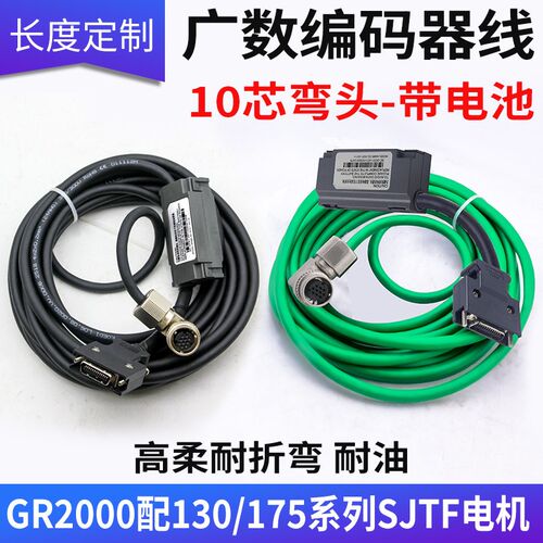 广数绝对值伺服电机编码器线GR2000驱动器反馈线带电池10芯插头