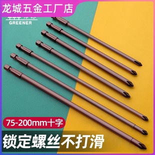 绿林批头十字批头套装强磁电动螺丝刀超硬工业级披头电钻风批头一