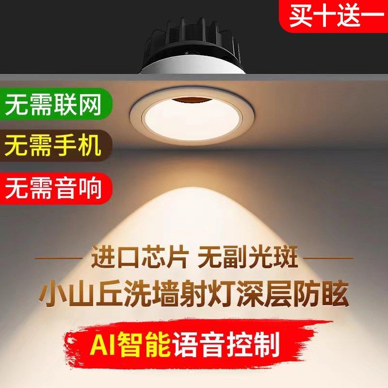 小山丘led射灯嵌入式防眩光洗墙射灯家用极窄边框天花灯筒灯客厅,居家日用,书写板,淘宝优惠券,粉丝福利购,淘宝优惠卷