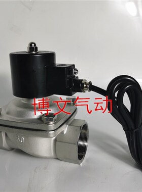 不锈钢DN50 DN40防爆电磁阀2W-50B 2W500-50 400-40B防爆气阀油阀