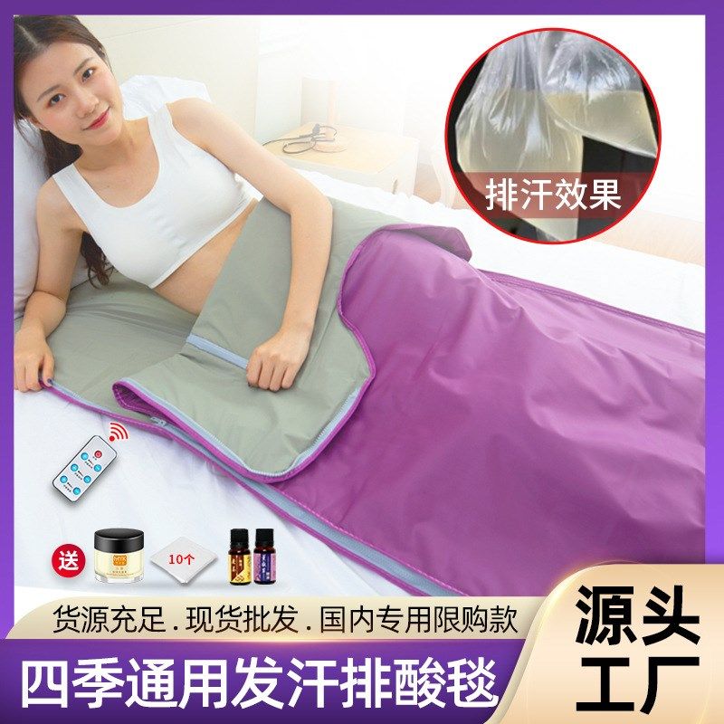 正常发货美容院沙棘排毒袋汗蒸排毒排酸毯家用汗蒸全身排毒袋子红