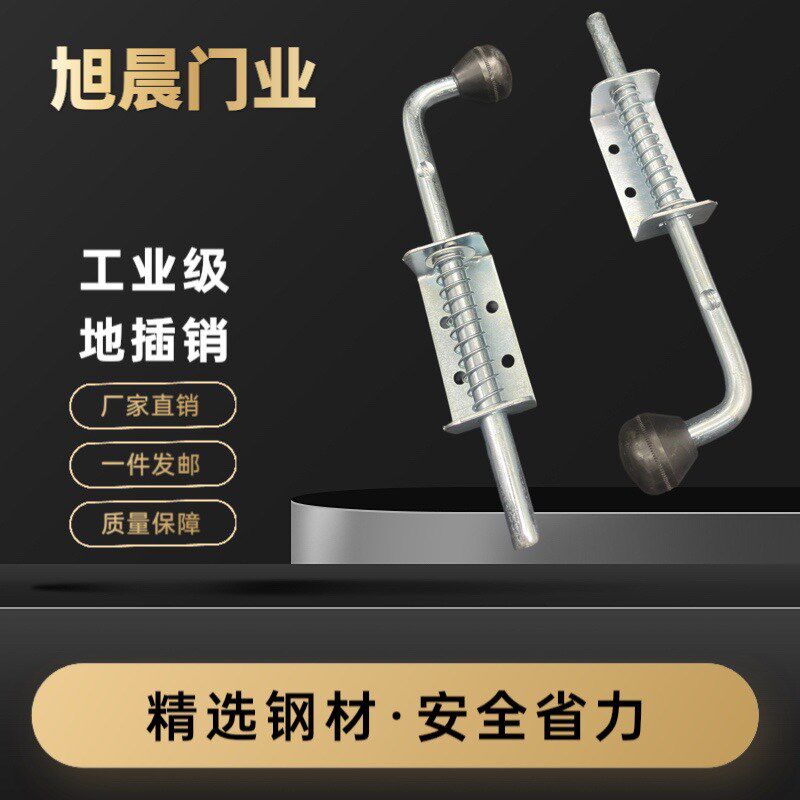 弹簧地插销工业门地插车间门厂房门弹簧地插镀锌通用型大插销图片