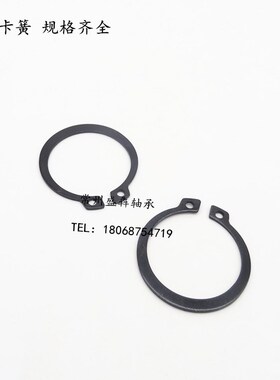 C型挡圈卡簧轴卡 外卡轴用卡环弹性卡簧40105mm轴用外卡卡簧