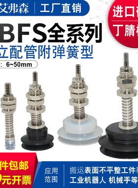 艾弗森 机械手缓冲支架吸盘PBFS-06/08/10/15/20/25/30/35/40/50