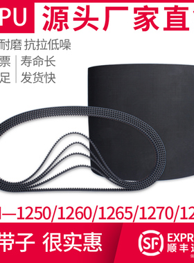 橡胶同步带5M1250工业皮带1260传动带1270传送带1280现货1265皮带