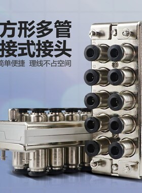 KDM20-08/KDM10P-06/KDM10S-04现货气动元件长方形多管对接式接头