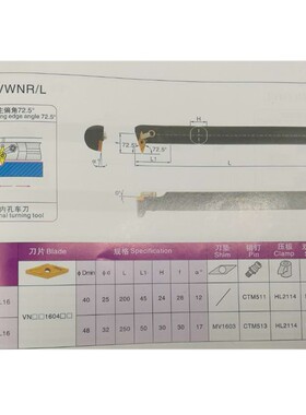 镗刀数控刀杆内孔车刀杆S25S-MVWNR16/S32T-MVWNL16仿型