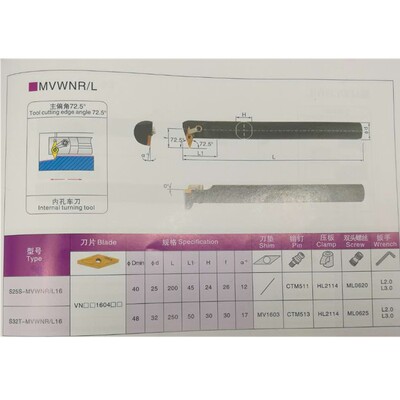 镗刀数控刀杆内孔车刀杆S25S-MVWNR16/S32T-MVWNL16仿型
