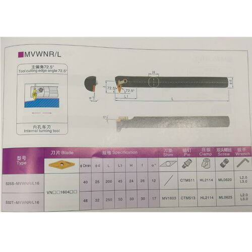 镗刀数控刀杆内孔车刀杆S25S-MVWNR16/S32T-MVWNL16仿型