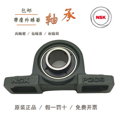 进口NSK外球面带立座轴承UCP305 P306 P307 P308 P309 P310 P311