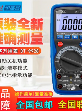 包邮CEM华盛昌DT-9928专业防尘防水数字万用表温度AC/DC1000V;10A