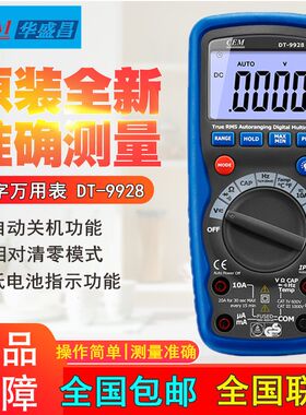 包邮CEM华盛昌DT-9928专业防尘防水数字万用表温度AC/DC1000V;10A