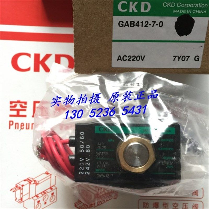 原装CKD电磁阀GAB412-1/2/3/4/5/6/7-0/4/5/8/9-02E-DC24V AC220V