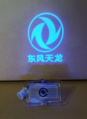 适用东风天龙旗舰KX560/520车门迎宾灯踏步灯照地投影灯装饰配件