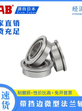 内径5mm法兰轴承MF85 95 105 MF115ZZ F685 F695 F605 F625 635ZZ