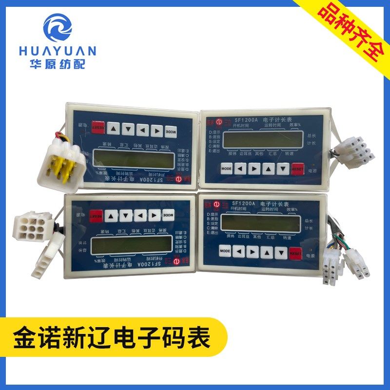 金诺新辽码表喷水织机单双插电子码表带线面贴液晶屏计数器效率表,3C数码配件,USB多功能数码宝,淘宝优惠券,粉丝福利购,淘宝优惠卷