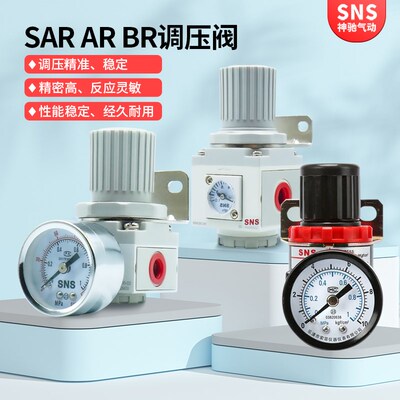 神驰气动空气减压调压阀AR-BR-SAR-IR-QTY-QTYH2000 3000 4000