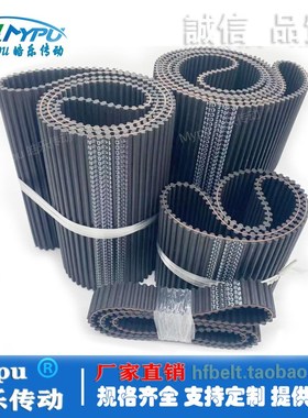 橡胶双面齿同步带 DA8M664/776/792/816/952/1072/1088 传动/HTD