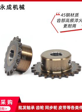 SCS高品质成型孔链轮2分25B20齿 04C20T外径44 精车内孔键槽顶丝