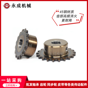 SCS高品质成型孔链轮2分25B20齿 精车内孔键槽顶丝 04C20T外径44