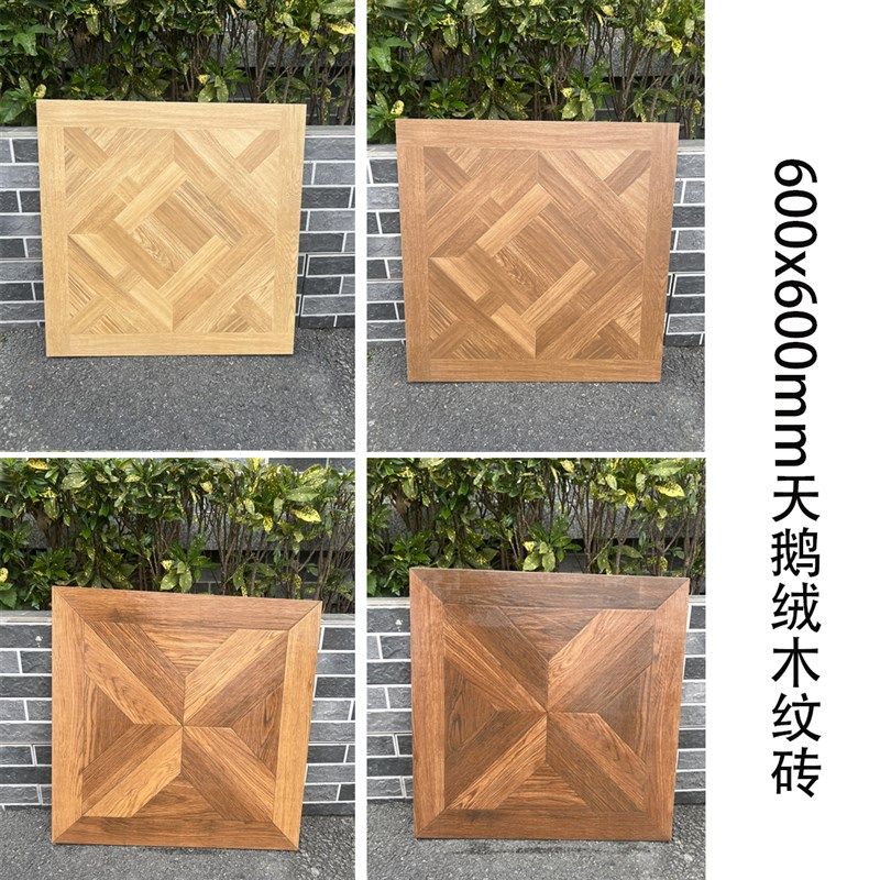 柔光天鹅绒凡尔赛法式复古拼花KT原木纹瓷砖600x600客厅卧室地板,电子元器件市场,按钮,淘宝优惠券,粉丝福利购,淘宝优惠卷