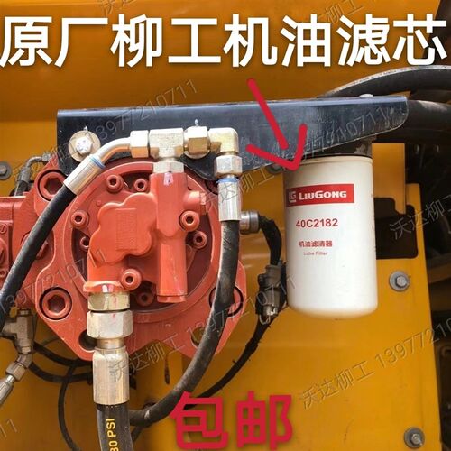 40c2182 柳工机油滤芯920d922d920e922e926e广康电喷机滤挖机配件