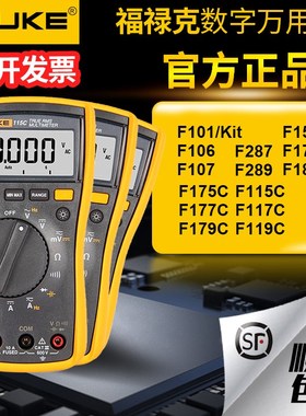 Fluke福禄克F115C/116C/117C/110 F175C/177C/179C真有效值万用表