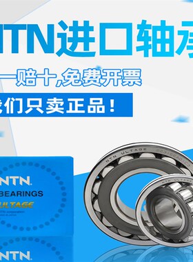 日本进口NTN轴承22208 22209 22210 22211 22212 22213 EAD1 C3