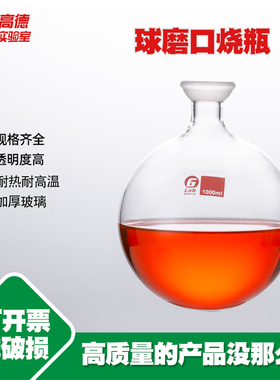 球磨口圆底烧瓶250/5001000/2000/3000ml旋转蒸发器接收瓶包邮