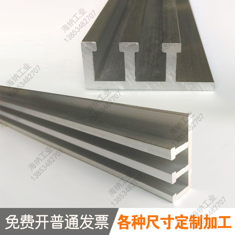 3916铝导轨铝合金槽铝型材光电开关铝材