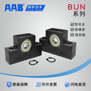 厂家现货滚珠丝杠固定座BUN6 8 1022 1223 1528 20 25丝杆支撑座