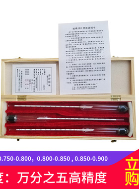 包检SY-05三支木盒0.75-0.9石油柴油煤油密度计比重计五六九支装