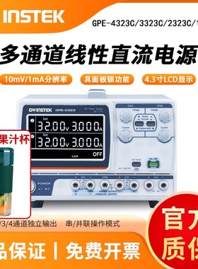 固纬多通道线性直流稳压电源GPE-4323C 3323C 2323C 1326C电源