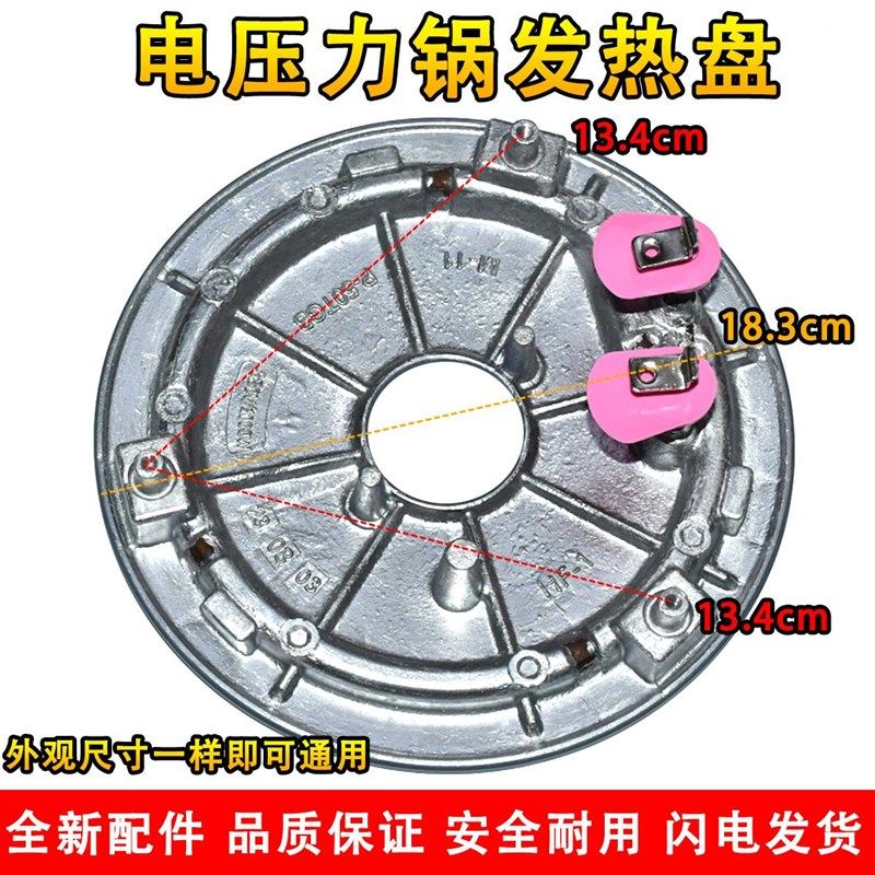 适用电压力锅配件发热盘加热盘MY-QC60A5电热盘MY-CS6036P,标准件/零部件/工业耗材,输送带/传送带,淘宝优惠券,粉丝福利购,淘宝优惠卷