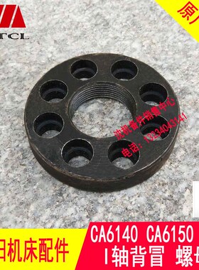 沈阳机床配件CA6140A CA6150螺母2014一轴背帽轴螺帽锁紧螺母
