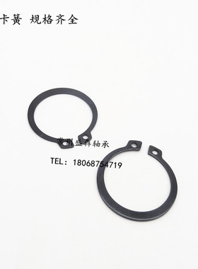 C型挡圈卡簧轴卡 外卡轴用卡环弹性卡簧1038mm轴用 外卡卡簧