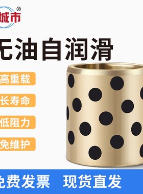 直柱型模具导套JDB7585 7595内径75mm石墨铜套自润滑无油滑动轴承