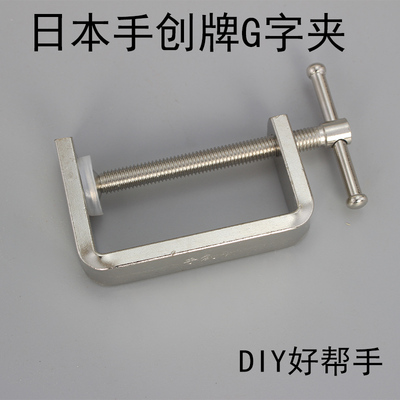 日本手创牌GCF夹一体式淬火锻造防锈迷你小号模型固定粘合木工铁