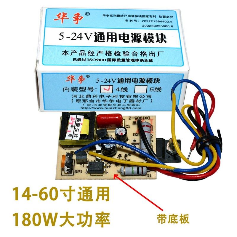 14-60寸万能液晶电视开关电源模块5-24V通用DVD EVD机盒电源板5V,标准件/零部件/工业耗材,输送带/传送带,淘宝优惠券,粉丝福利购,淘宝优惠卷
