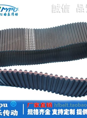 橡胶双面齿同步带 DA8M1032/1040/1048/1056/1080/1104/1120传动