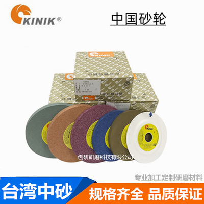 台湾进口中砂KINIK白色砂轮WA180*13*31.75 / 6*31.75MM618小磨床