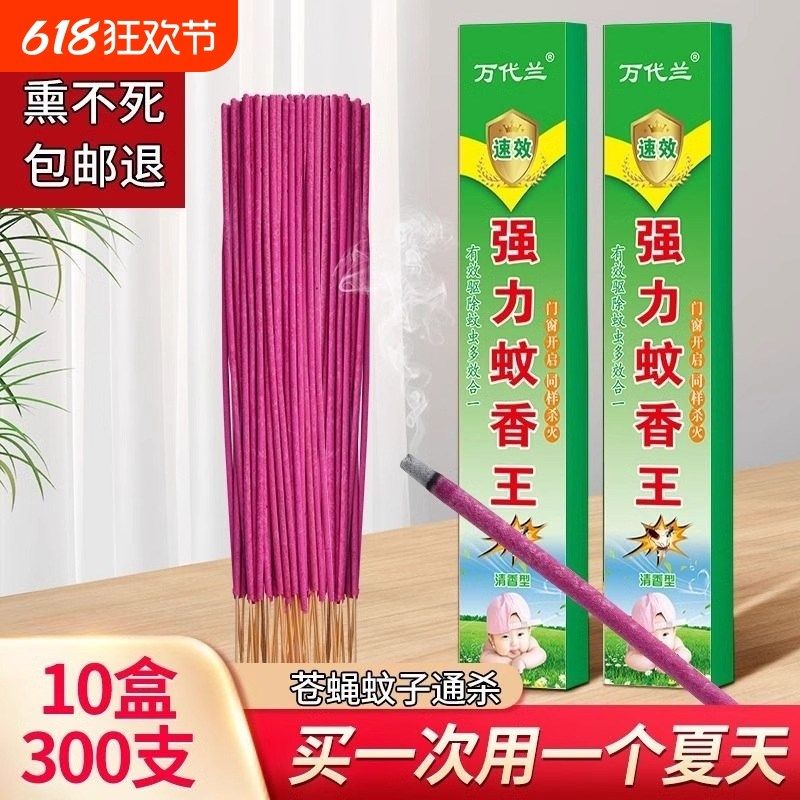 蚊香家用驱蚊持久留香2024新款户外野外养殖场专用强力灭苍蝇蚊子,农机/农具/农膜,排灌设备,淘宝优惠券,粉丝福利购,淘宝优惠卷