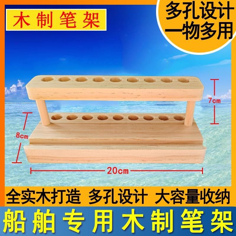 船用木质笔架铅笔架多功能实木手机支架桌面收纳架多孔笔筒刻刀架,标准件/零部件/工业耗材,输送带/传送带,淘宝优惠券,粉丝福利购,淘宝优惠卷
