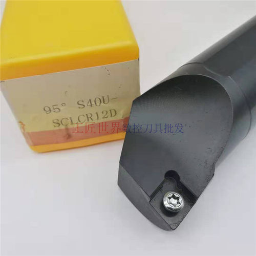 内孔车刀 数控刀杆S40U-SCLCR12D/强力刀杆/40方加长