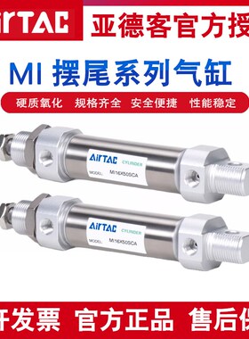 亚德客迷你小气缸MI10/MI12X10/15/20/25/30/40/50/75/SCA/SU/SCM
