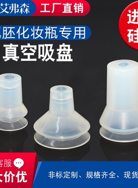 瓶胚吸盘化妆瓶专用机械手吸盘25/35/40BS-S7工业气动配件