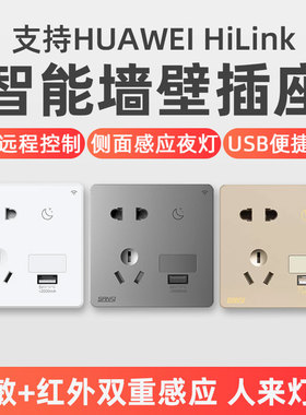 支持HUAWEI Hilink智能插座带usb无线wifi远程遥控制定时小艺开关