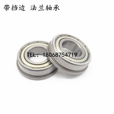 带挡边 法兰型轴承F6900 6901 6902 6903 6904 6905 6906 6907ZZ