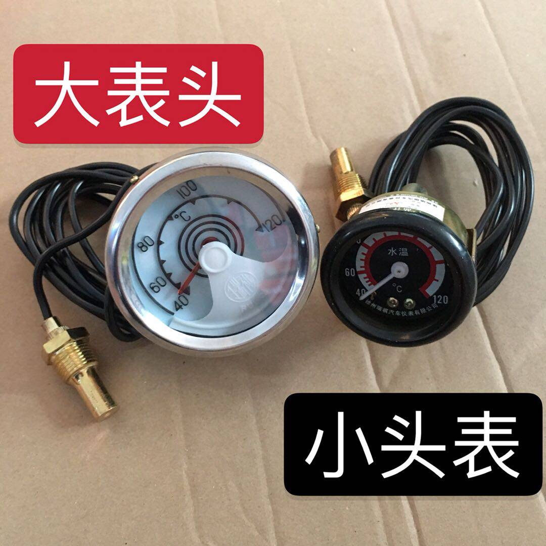 汽车货车水温表农用车工程车铲车通用型直感式水温表大号小号包邮,3C数码配件,USB多功能数码宝,淘宝优惠券,粉丝福利购,淘宝优惠卷
