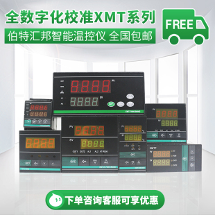 XMTA XMTG温控仪智能温度控制器仪表6000数显7000系列 XMTE XMTD
